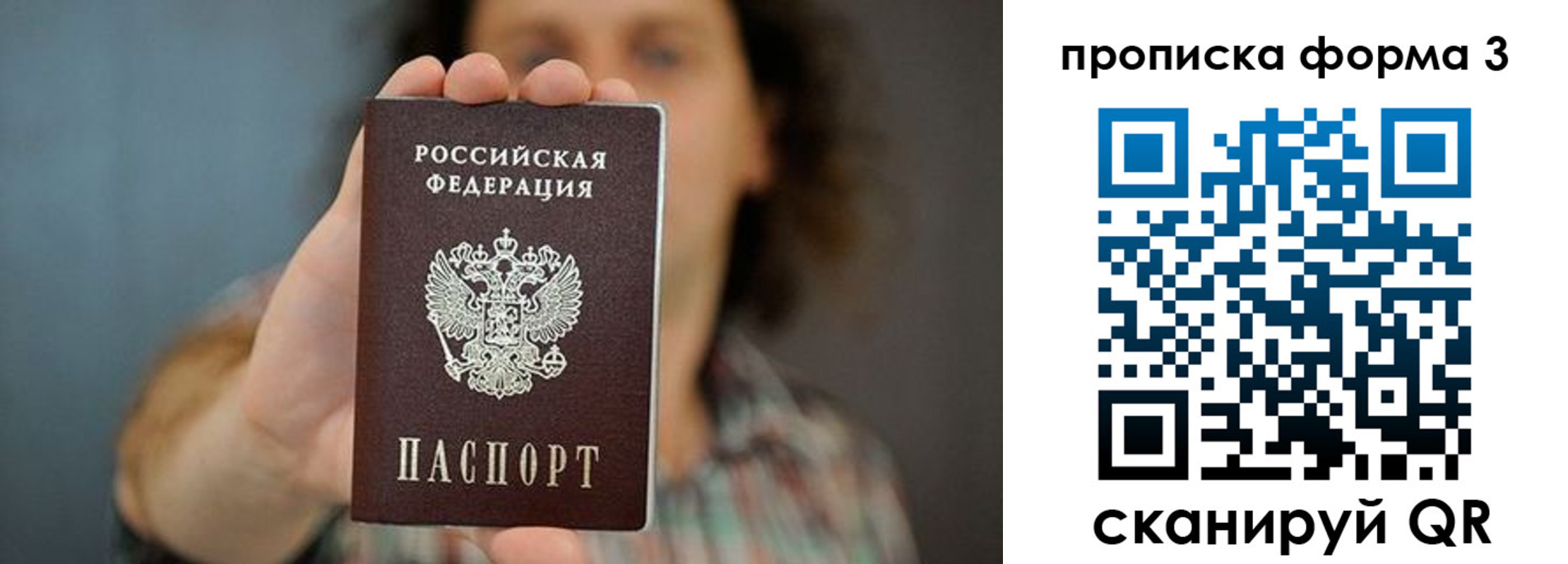 прописка для кредита в Суздали