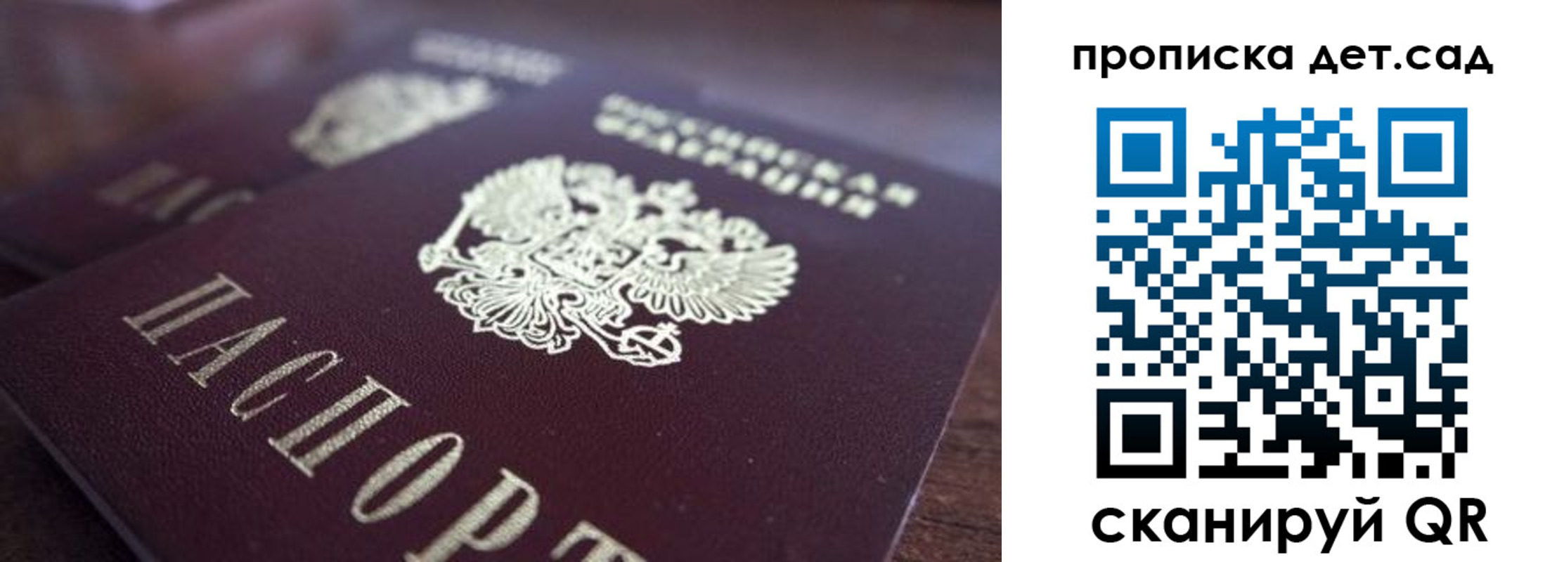 прописка для работы в Суздали