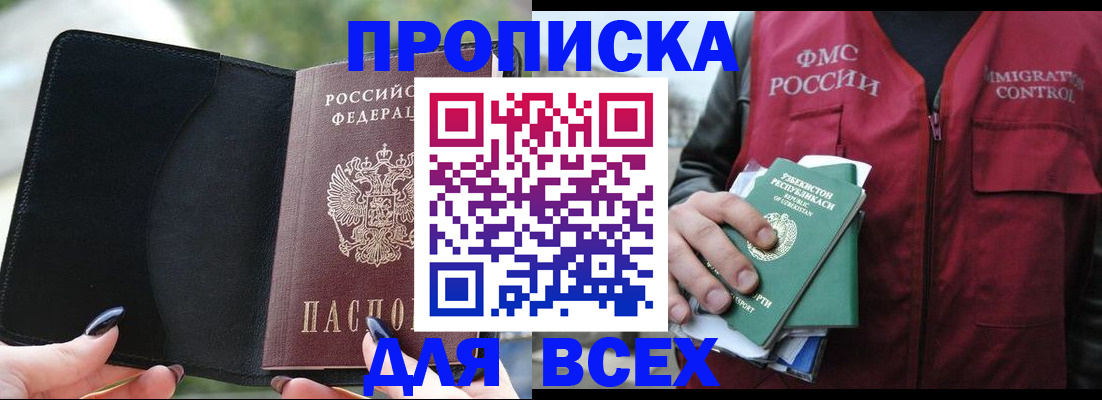 прописка штамп в Суздали