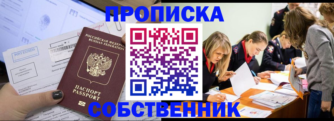 прописка поиск в Суздали